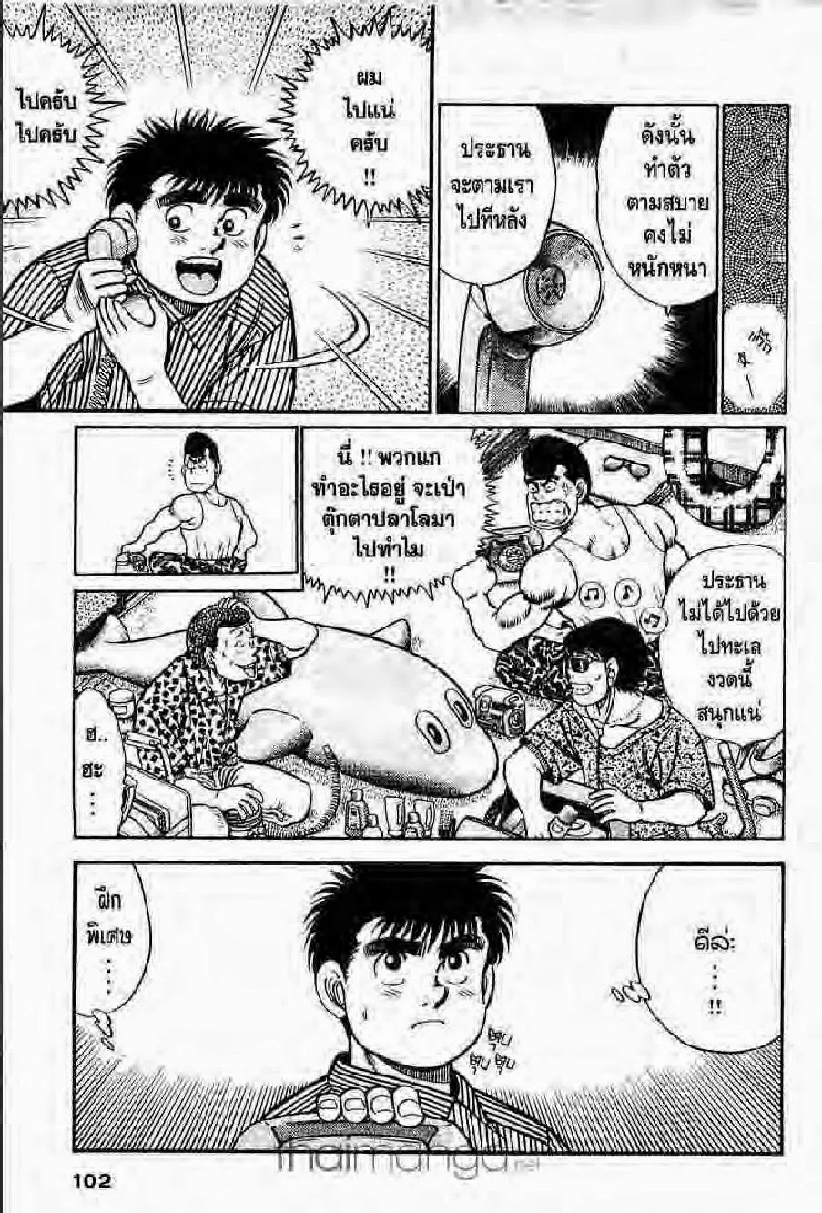 Hajime no Ippo - หน้า 10