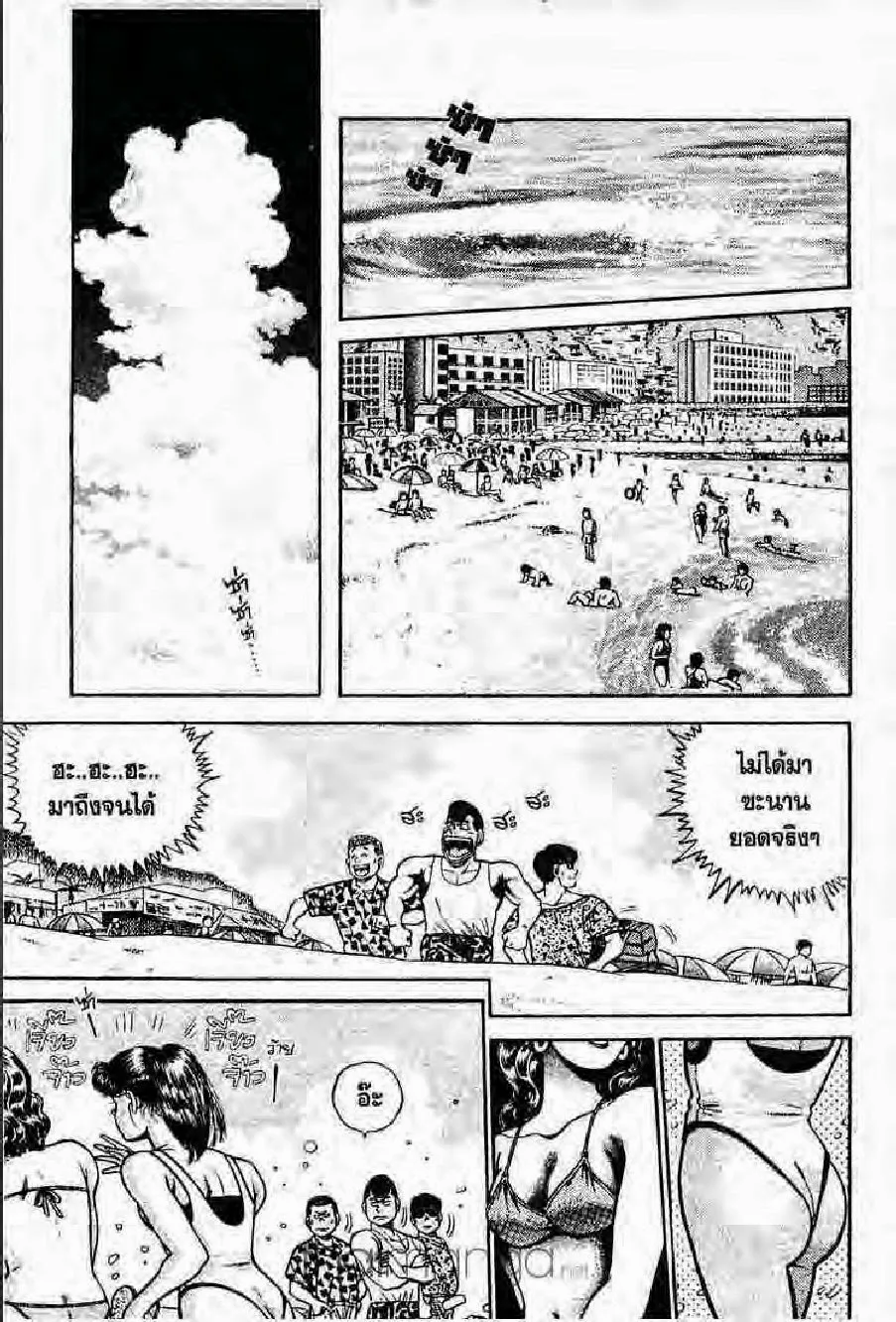 Hajime no Ippo - หน้า 14