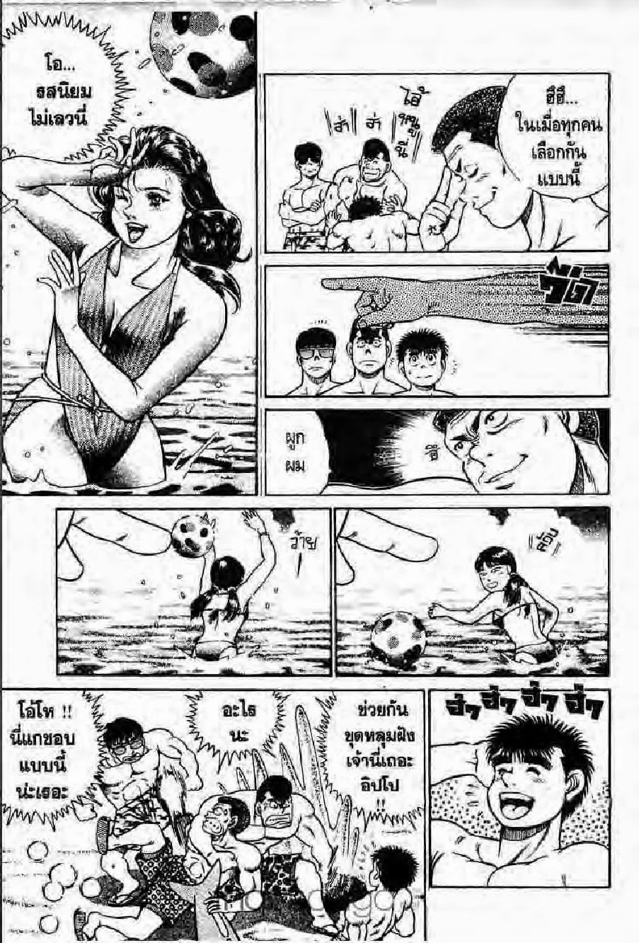 Hajime no Ippo - หน้า 20