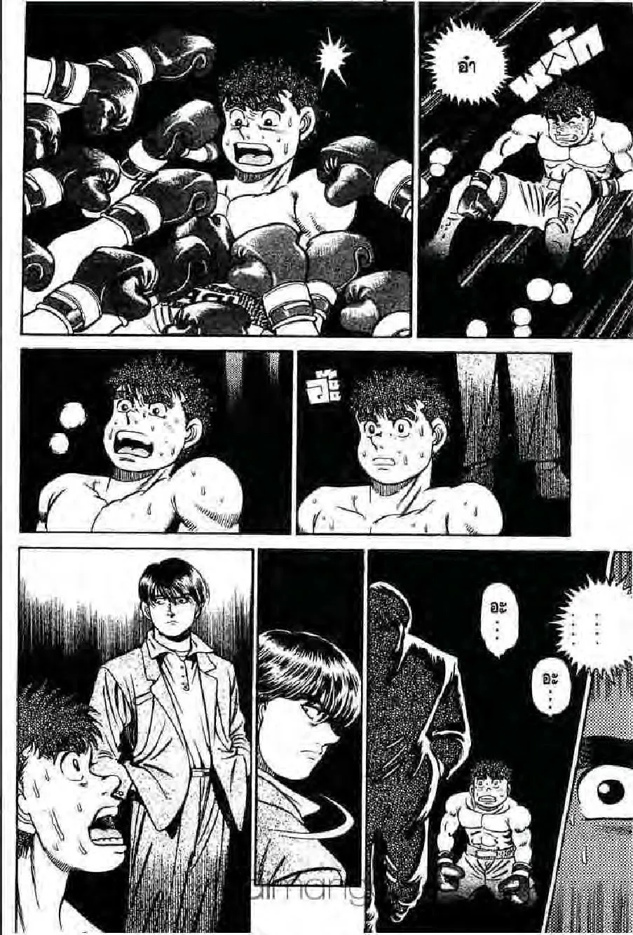 Hajime no Ippo - หน้า 23