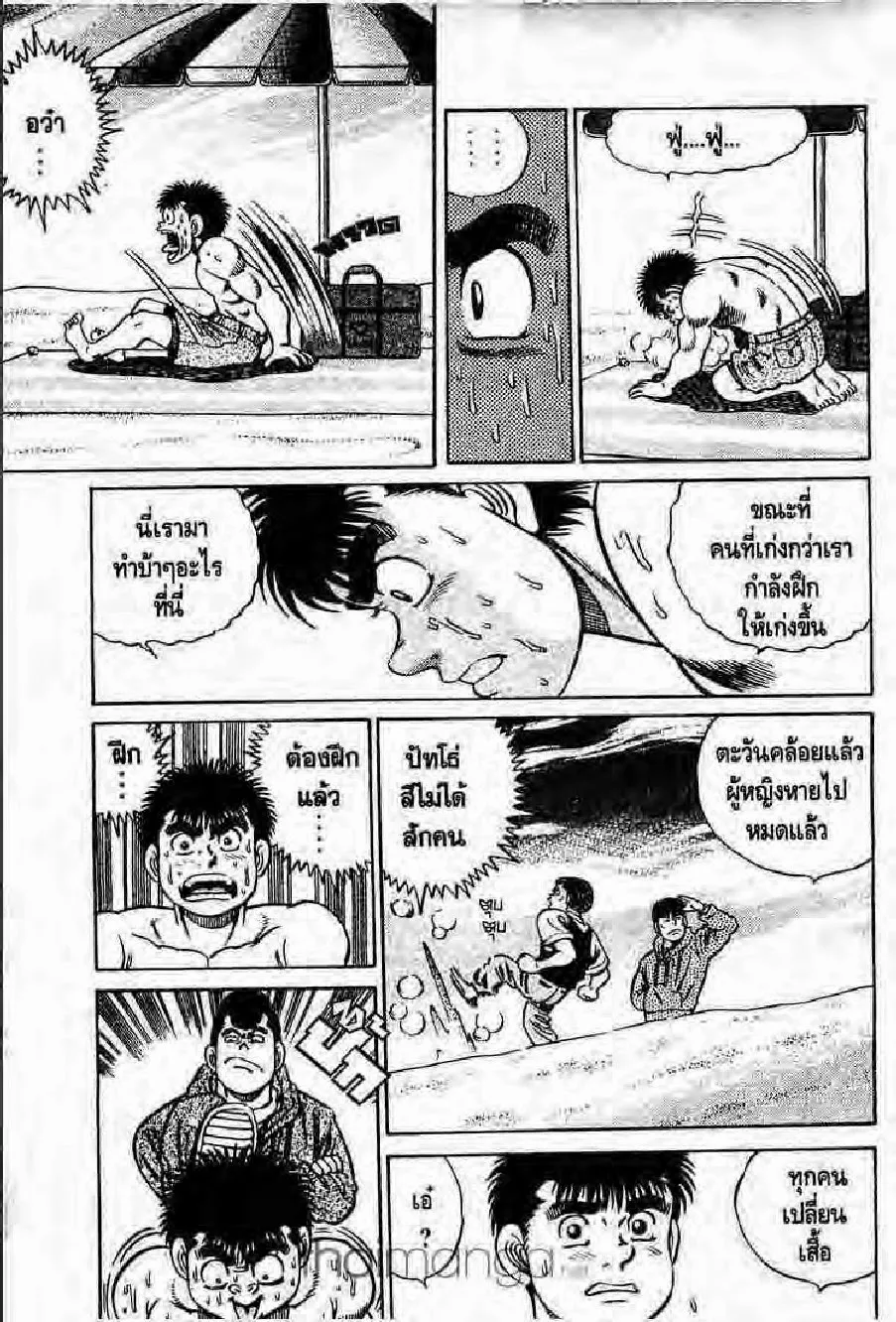 Hajime no Ippo - หน้า 24