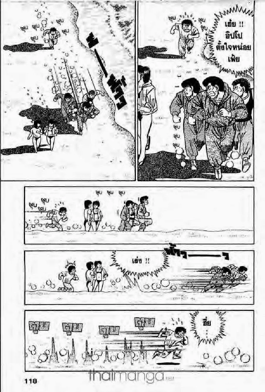 Hajime no Ippo - หน้า 26