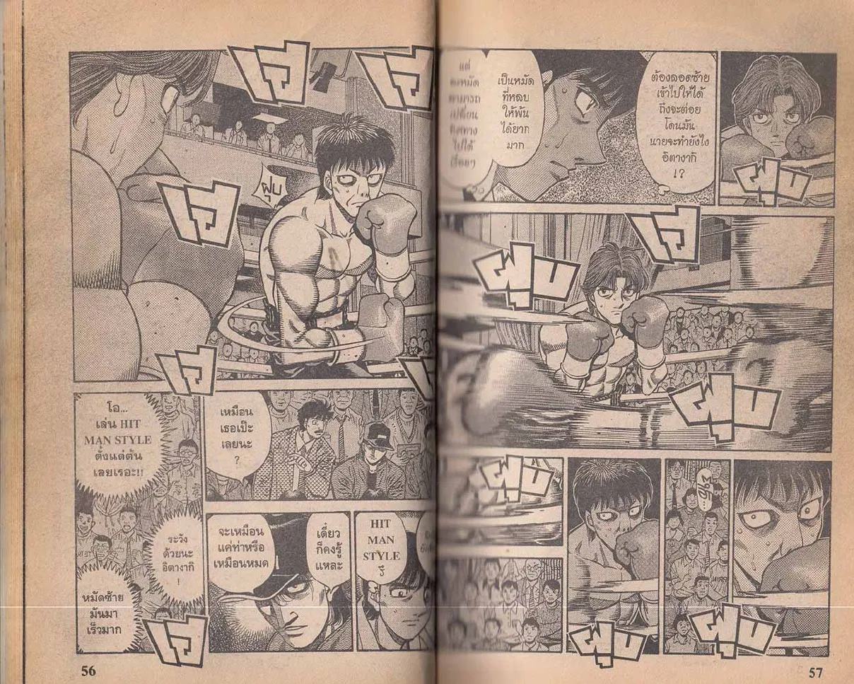 Hajime no Ippo - หน้า 28