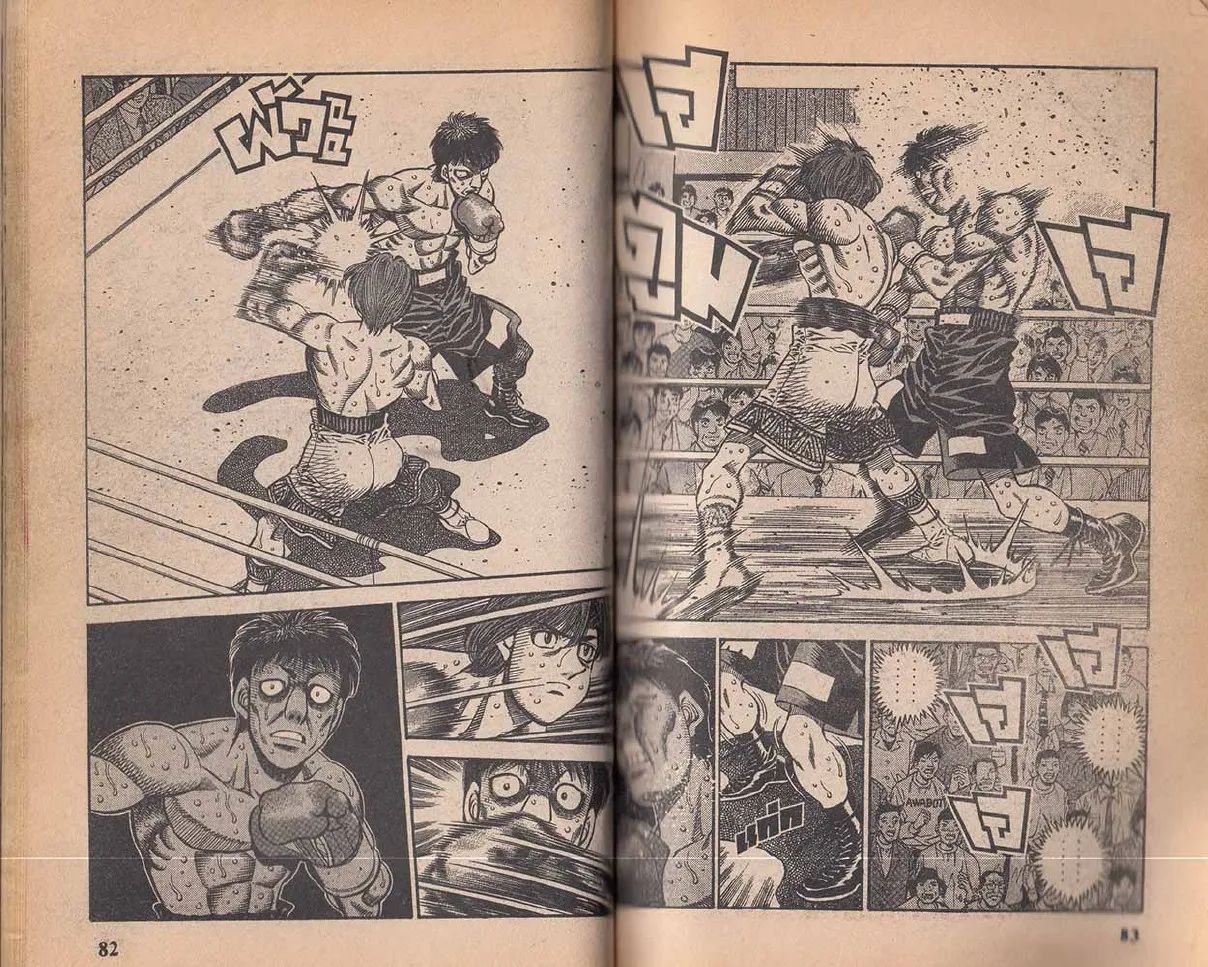 Hajime no Ippo - หน้า 11