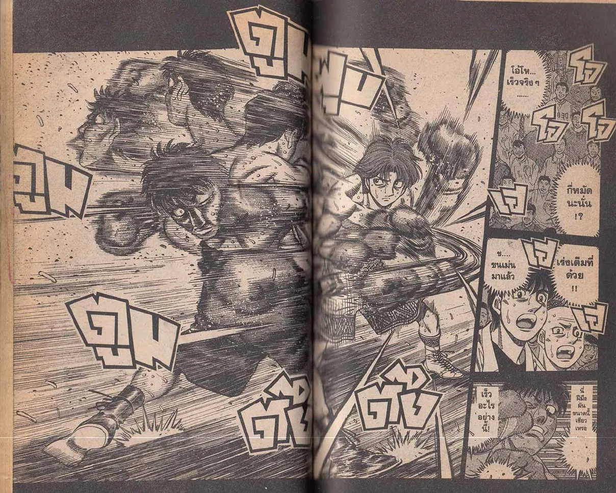 Hajime no Ippo - หน้า 14