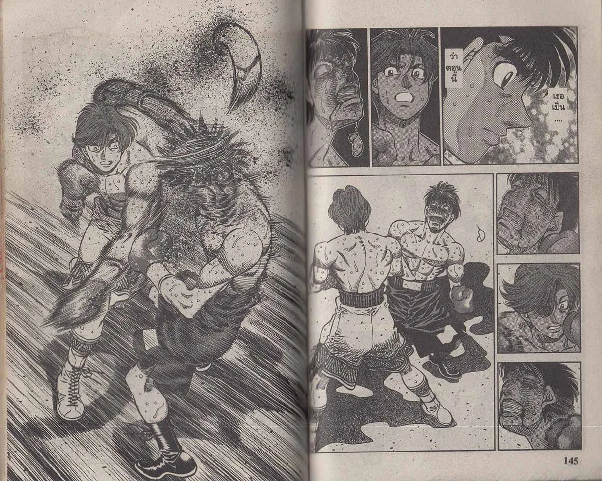 Hajime no Ippo - หน้า 12