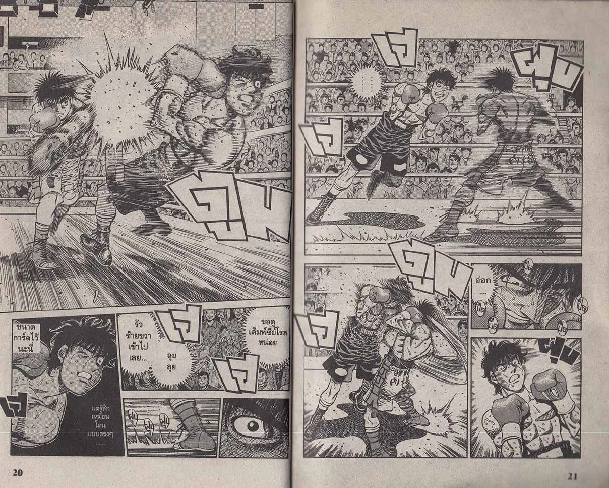 Hajime no Ippo - หน้า 10