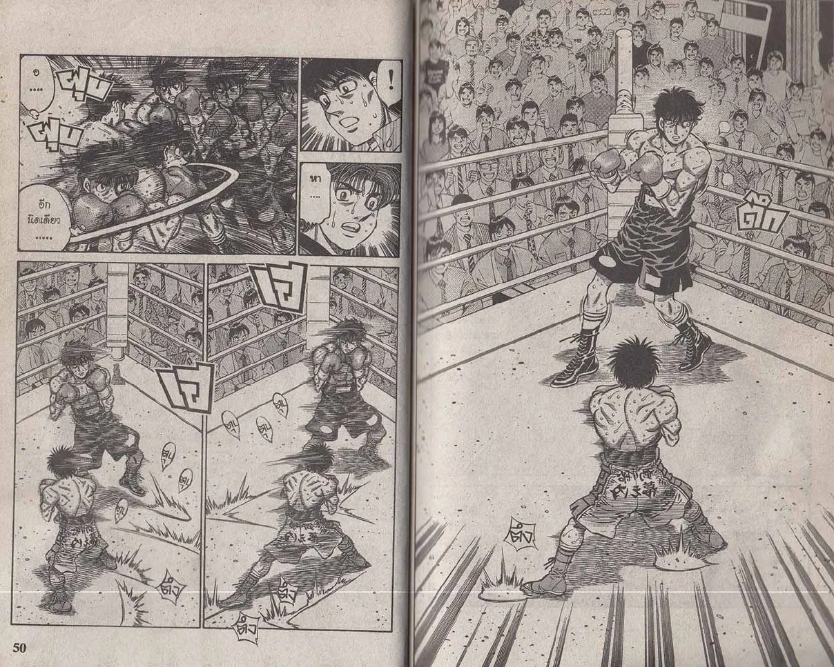 Hajime no Ippo - หน้า 24