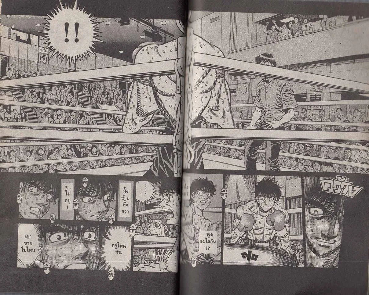 Hajime no Ippo - หน้า 28