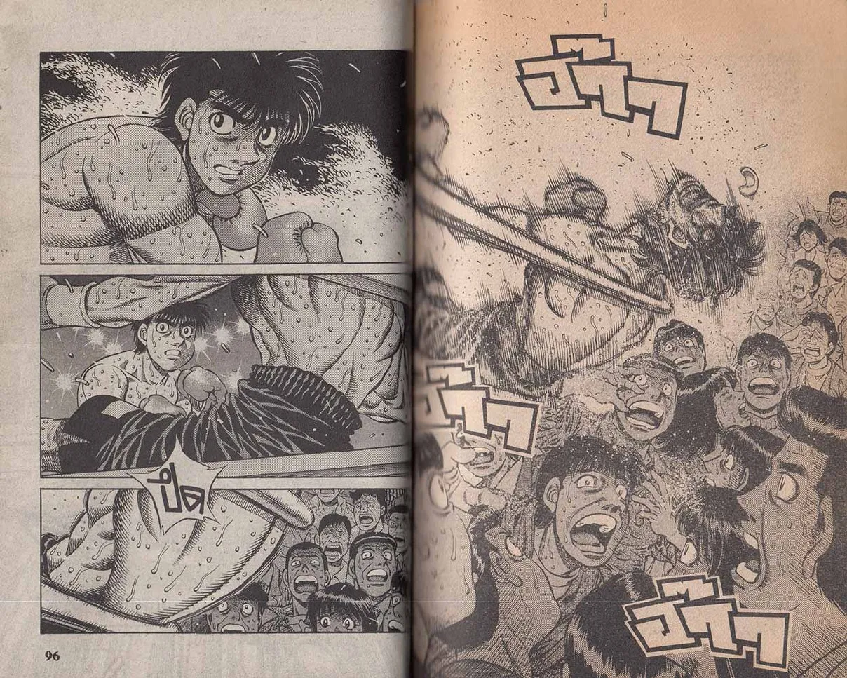 Hajime no Ippo - หน้า 18