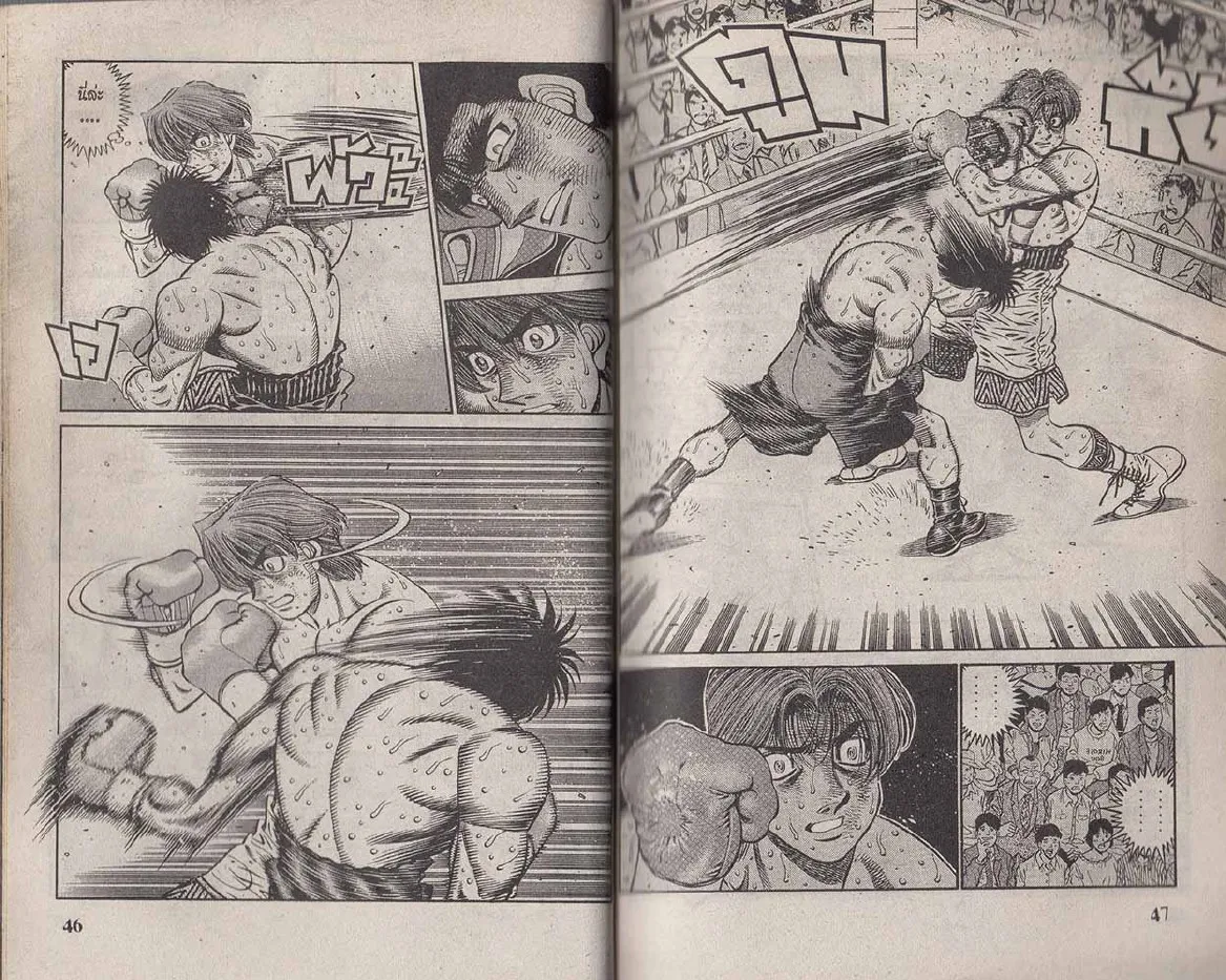 Hajime no Ippo - หน้า 23