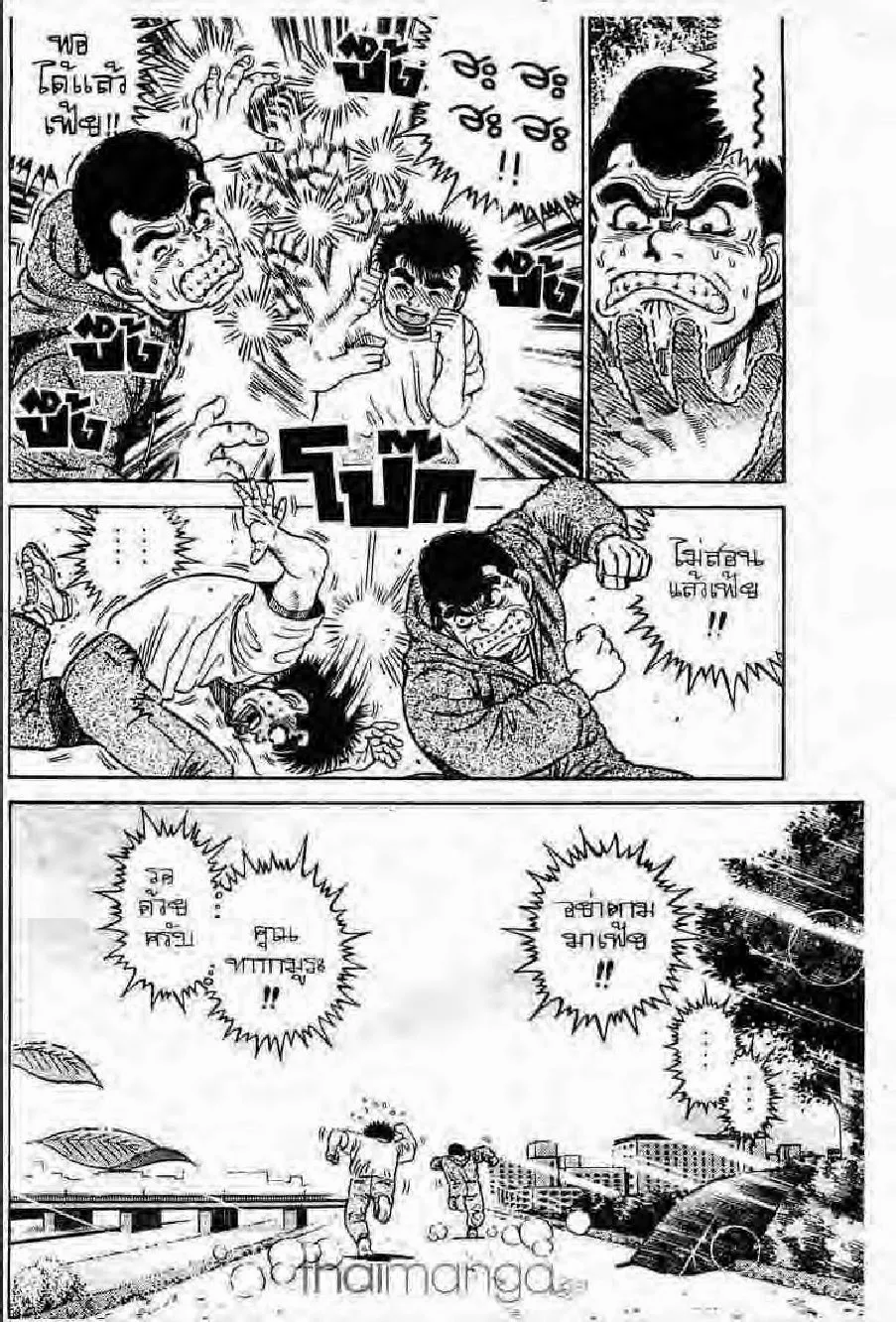 Hajime no Ippo - หน้า 1