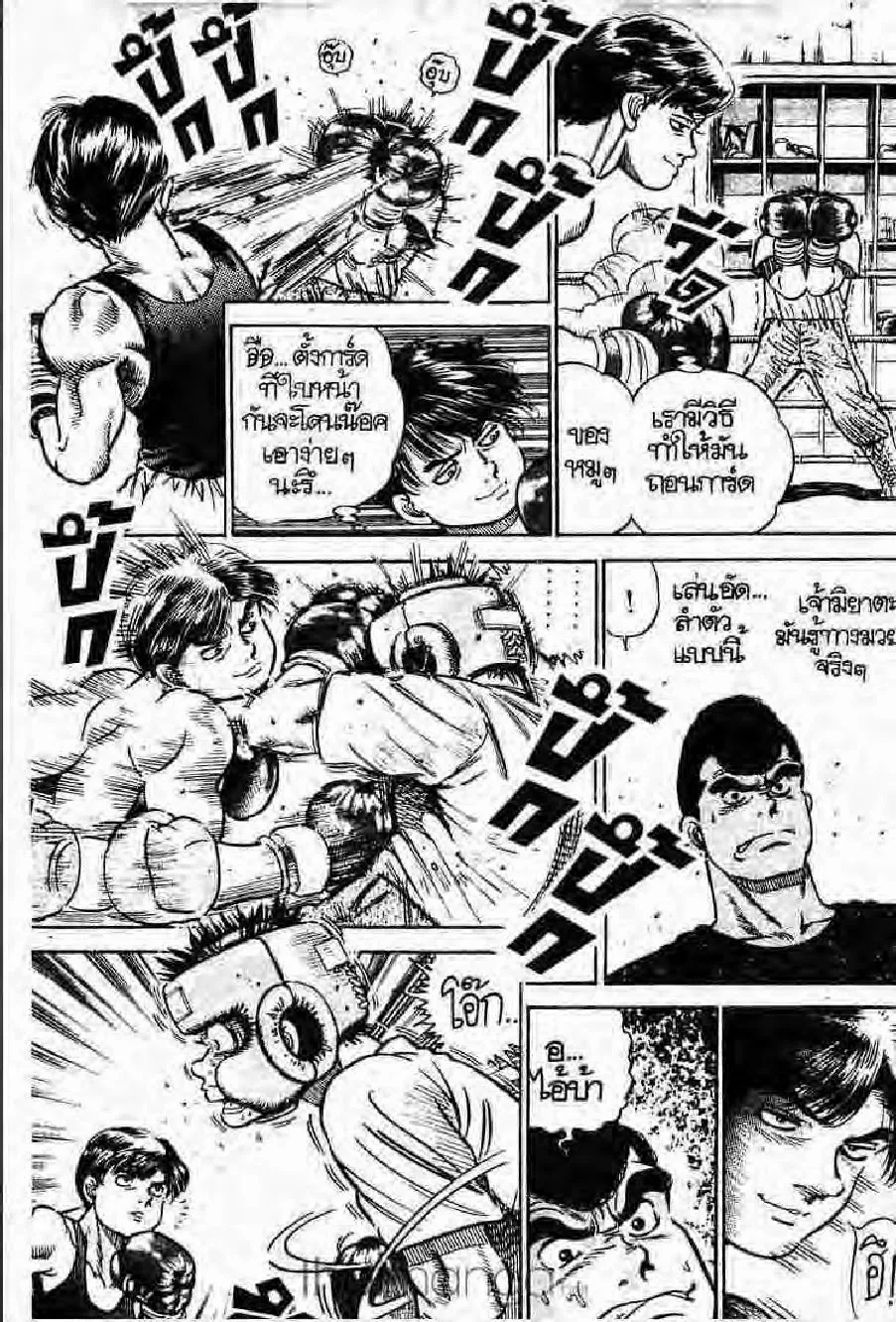 Hajime no Ippo - หน้า 14