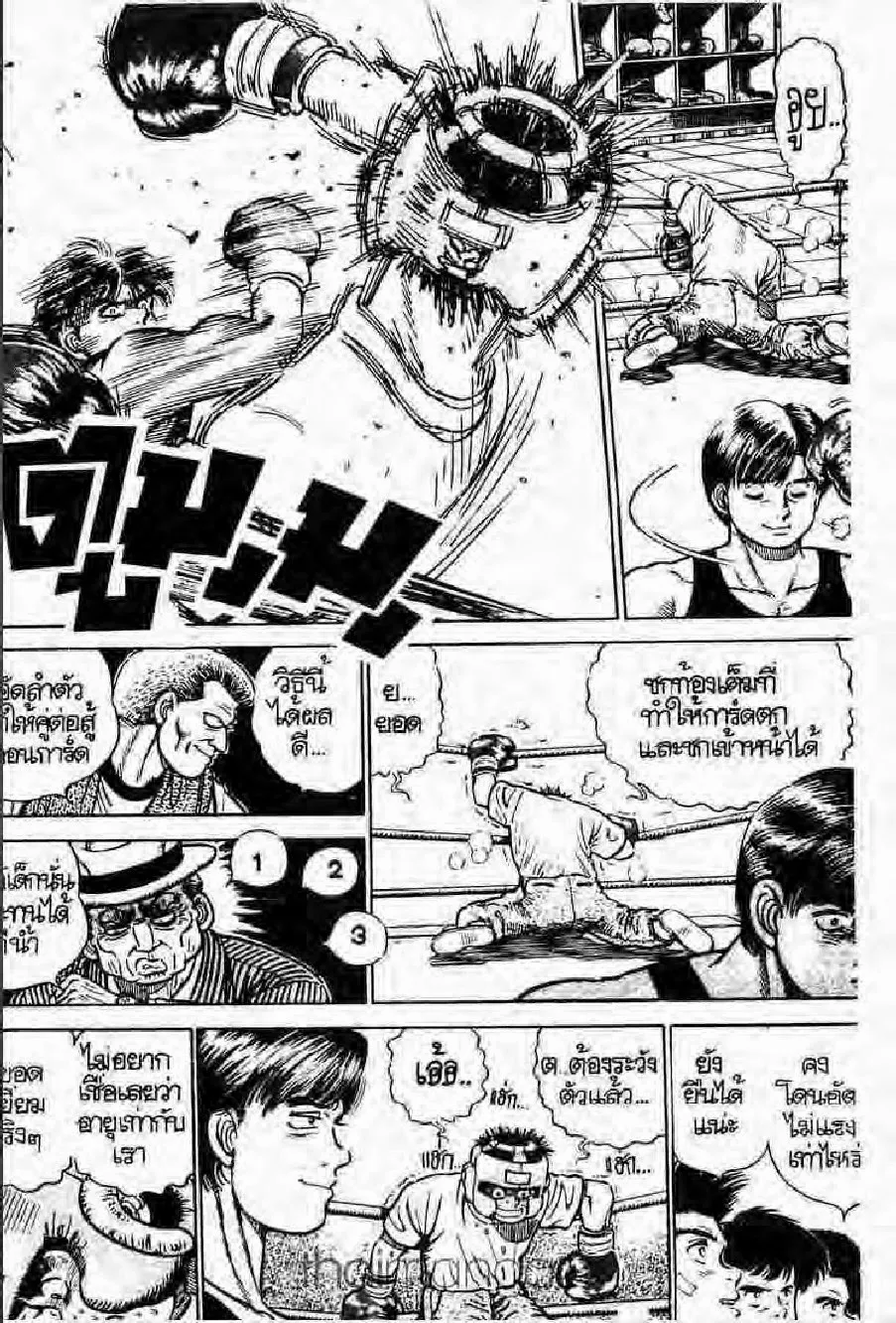 Hajime no Ippo - หน้า 15