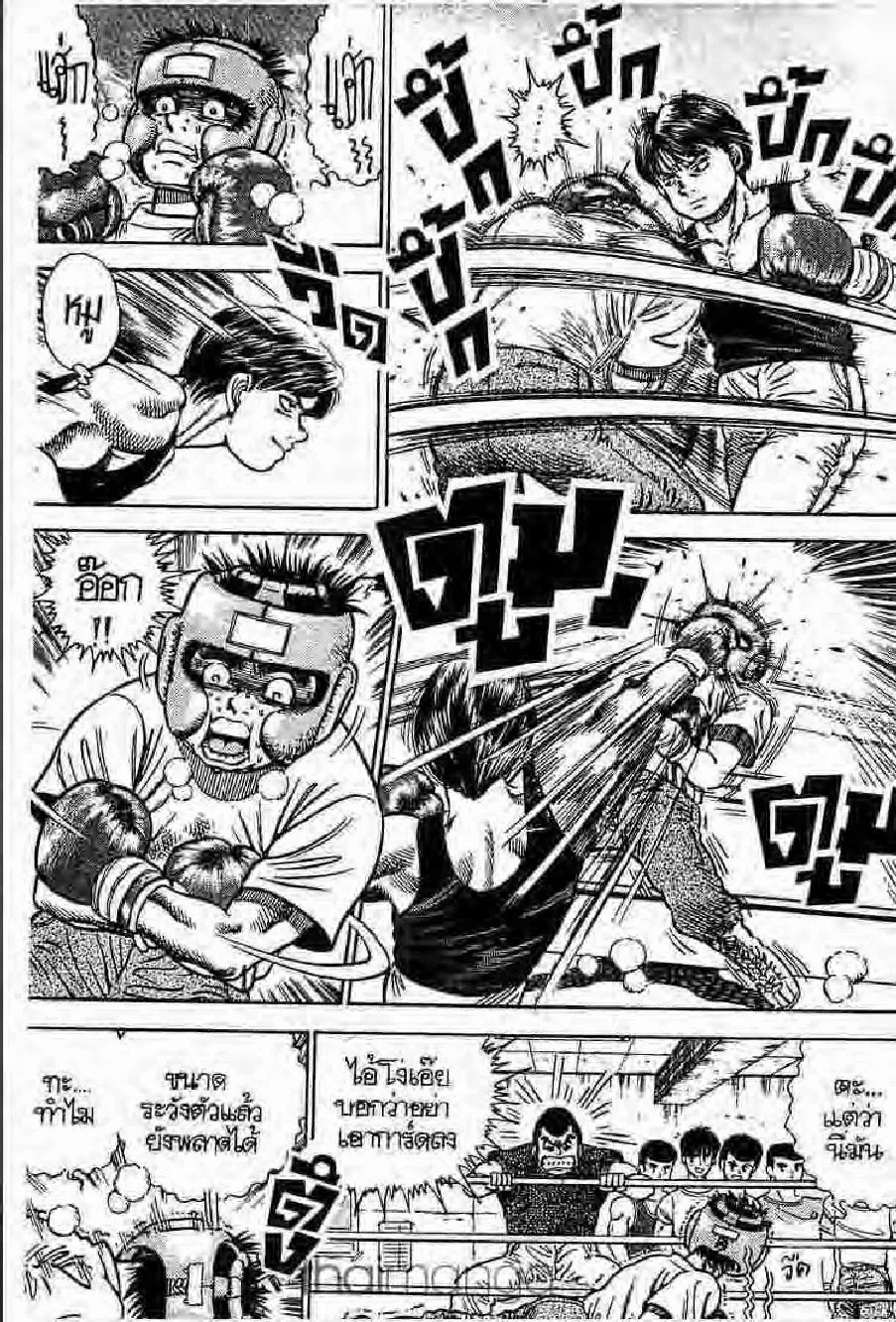 Hajime no Ippo - หน้า 16