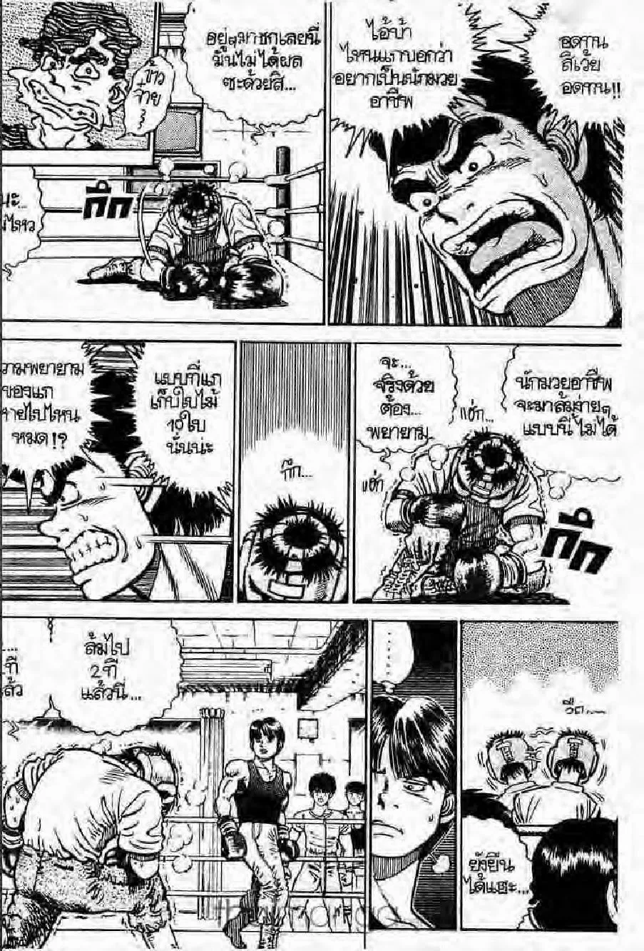 Hajime no Ippo - หน้า 17