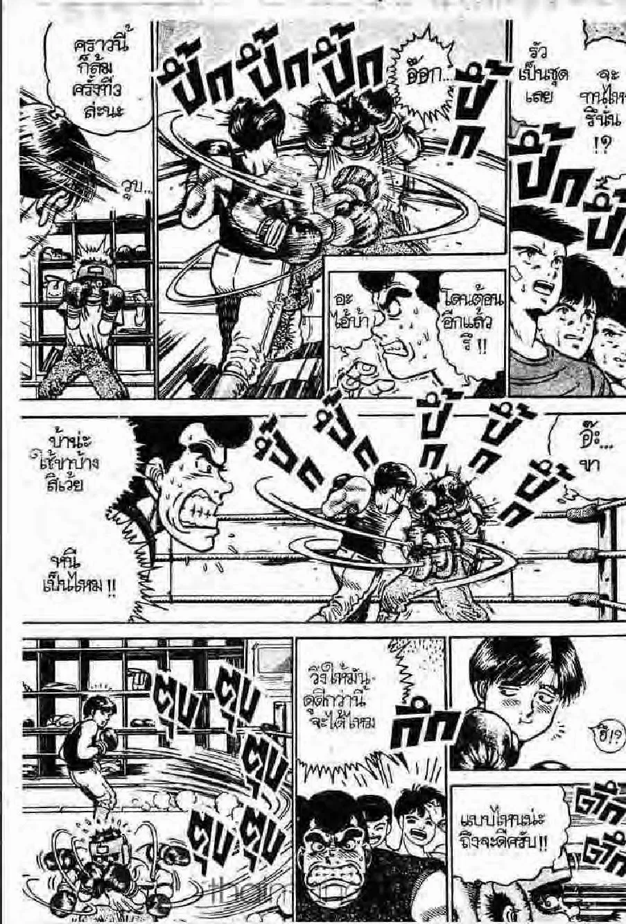 Hajime no Ippo - หน้า 18