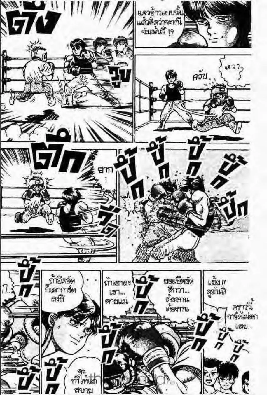 Hajime no Ippo - หน้า 19