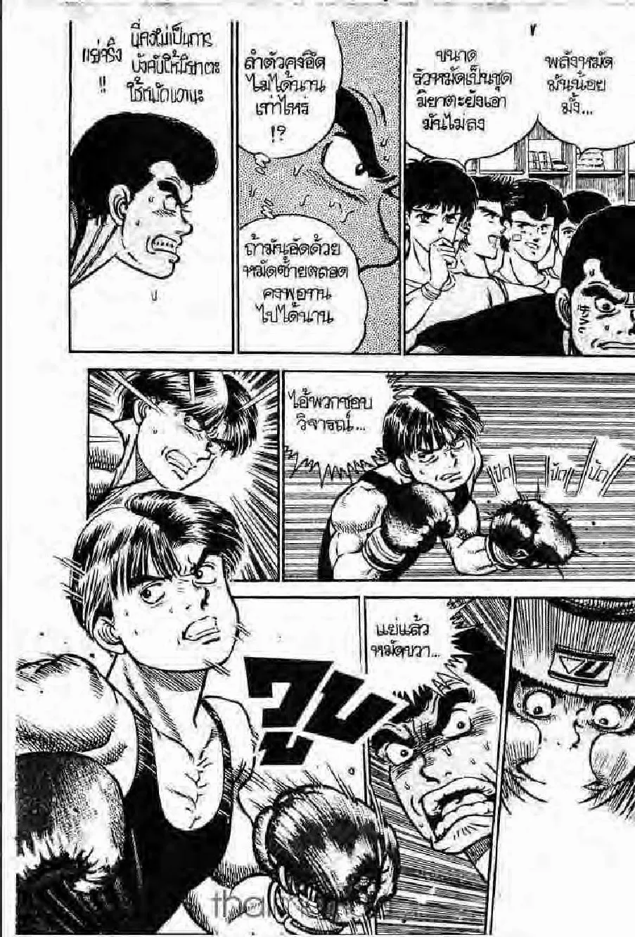 Hajime no Ippo - หน้า 20