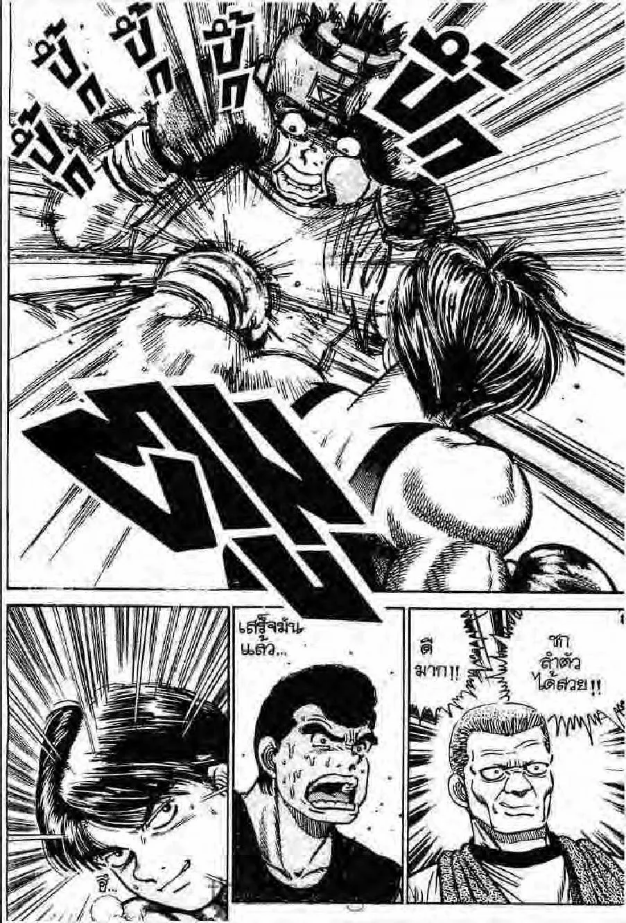 Hajime no Ippo - หน้า 21