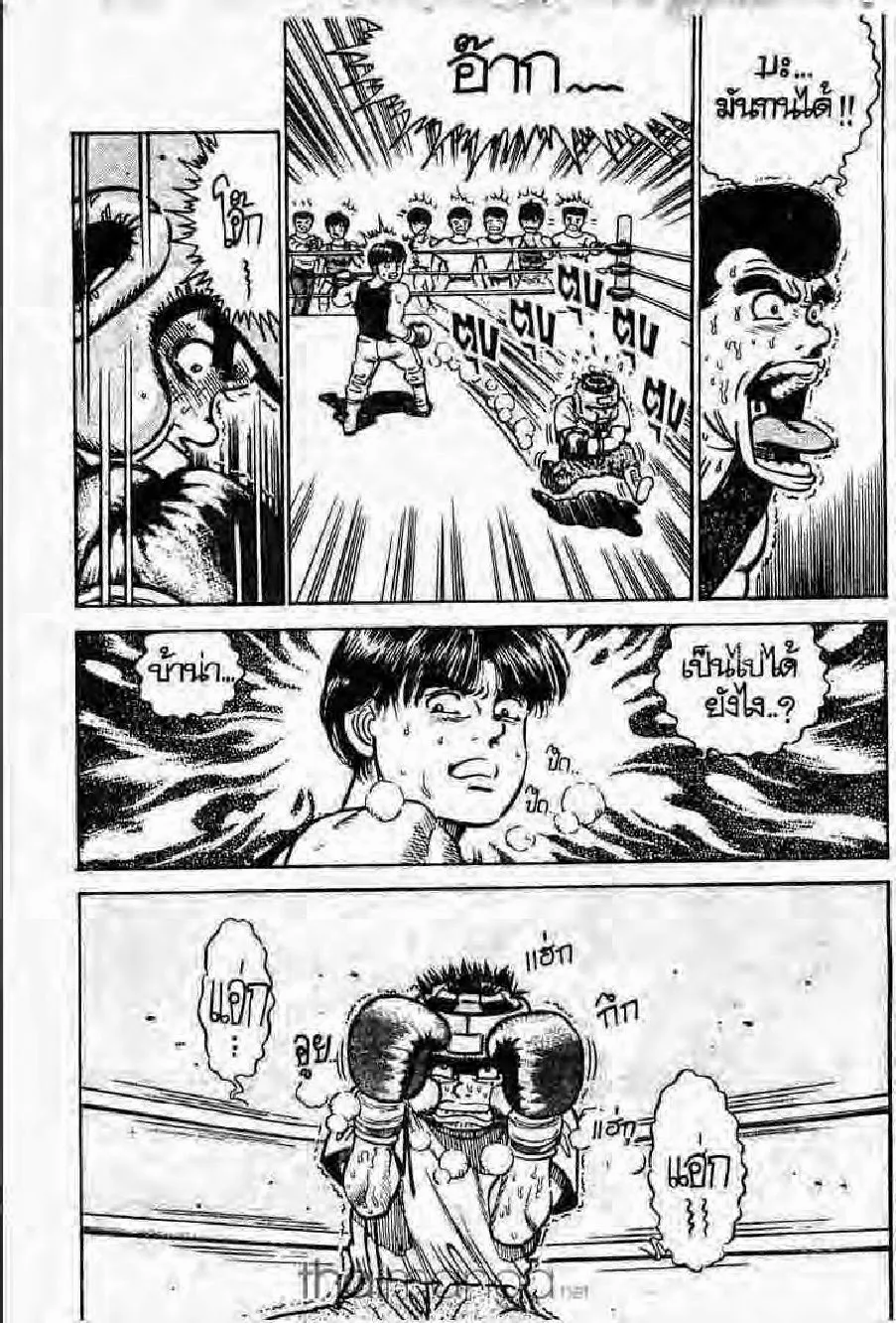 Hajime no Ippo - หน้า 22