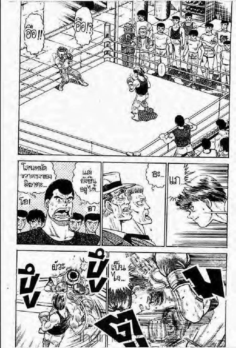 Hajime no Ippo - หน้า 24