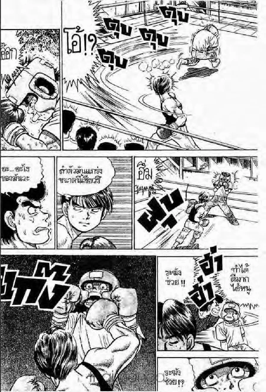 Hajime no Ippo - หน้า 25