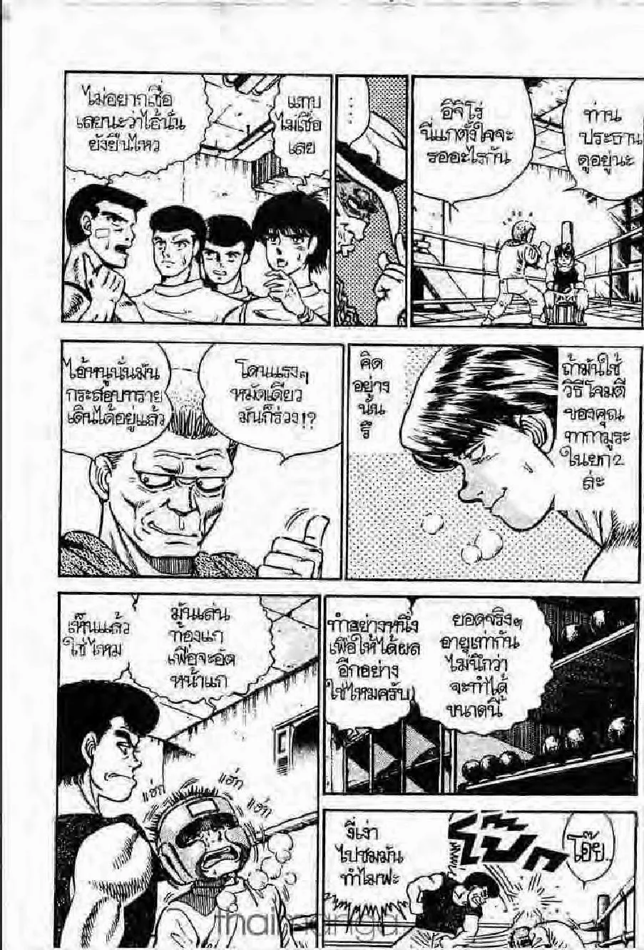 Hajime no Ippo - หน้า 26