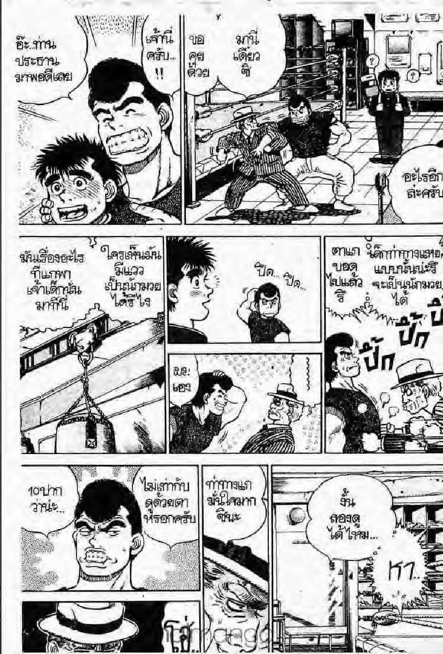 Hajime no Ippo - หน้า 6