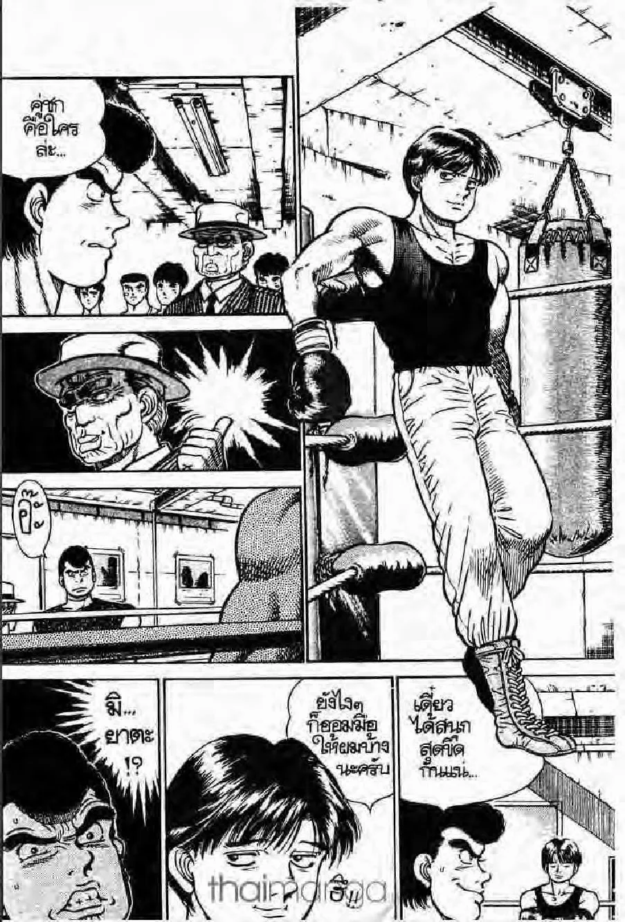 Hajime no Ippo - หน้า 9