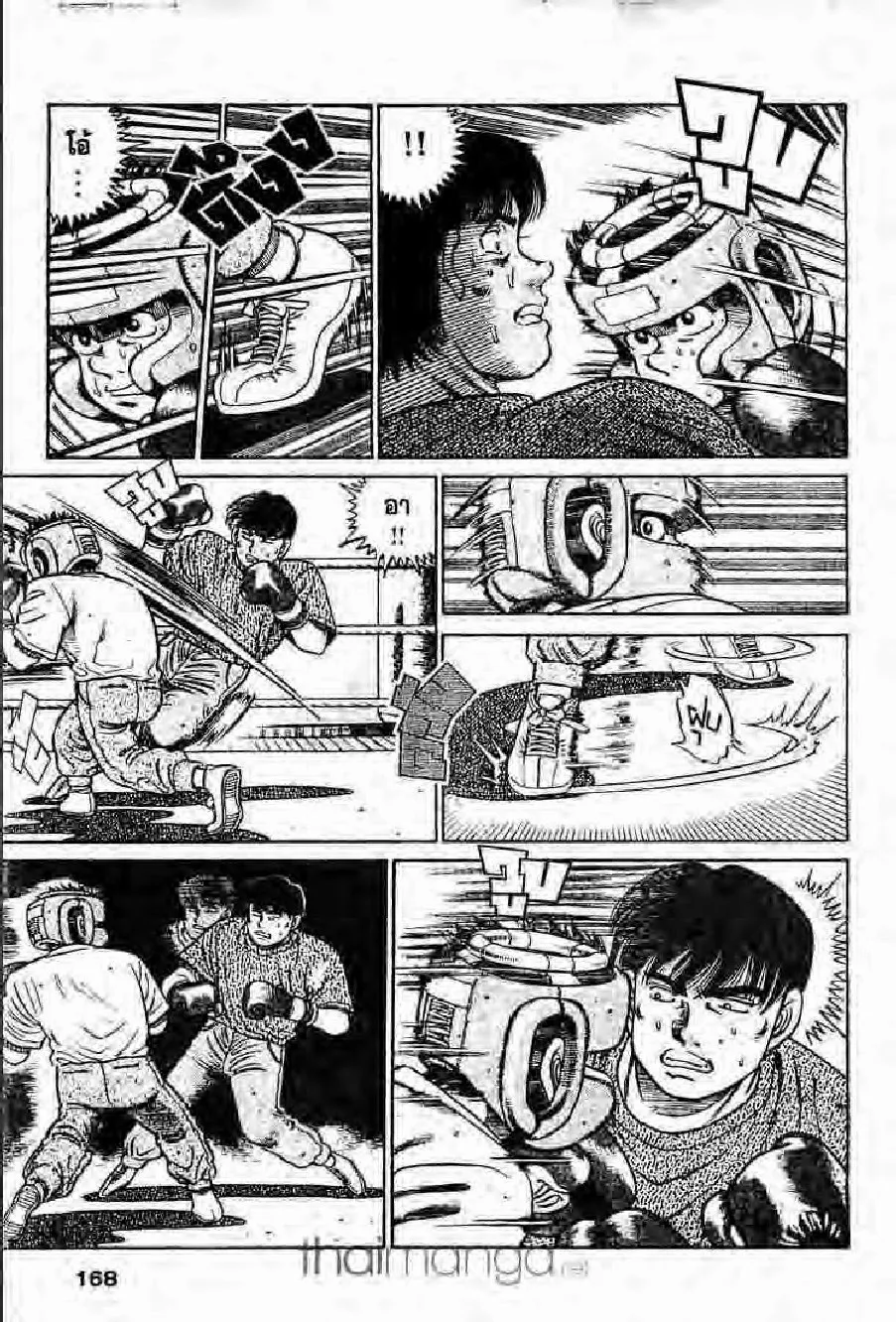 Hajime no Ippo - หน้า 16