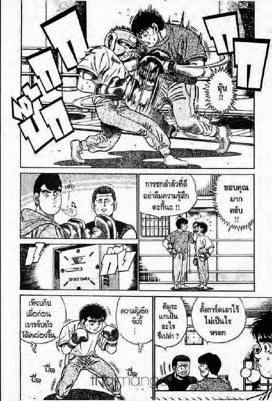 Hajime no Ippo - หน้า 17