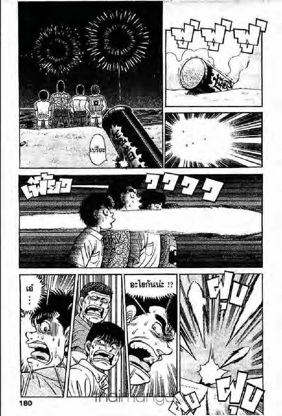 Hajime no Ippo - หน้า 28