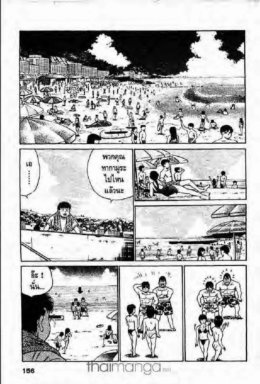 Hajime no Ippo - หน้า 4