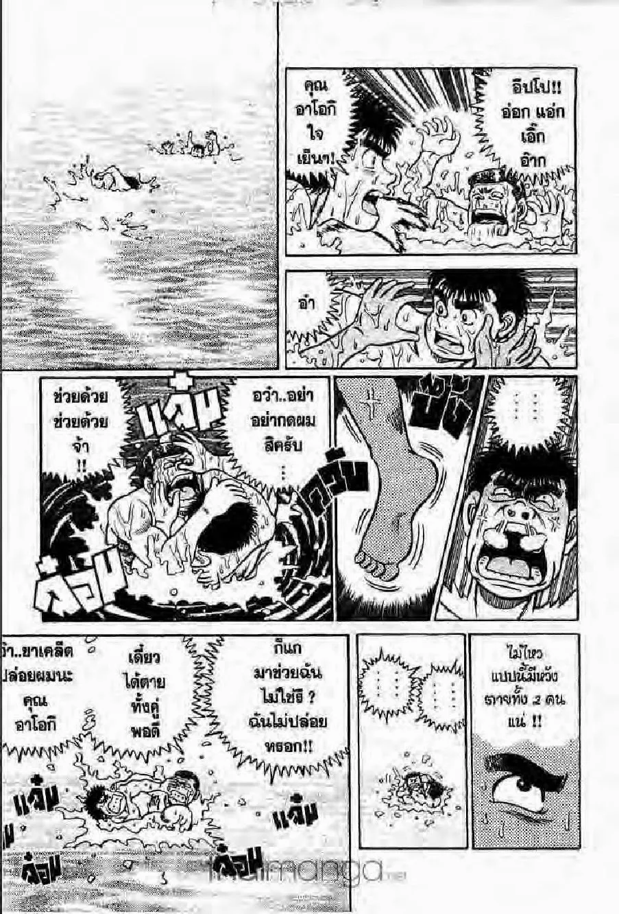 Hajime no Ippo - หน้า 8