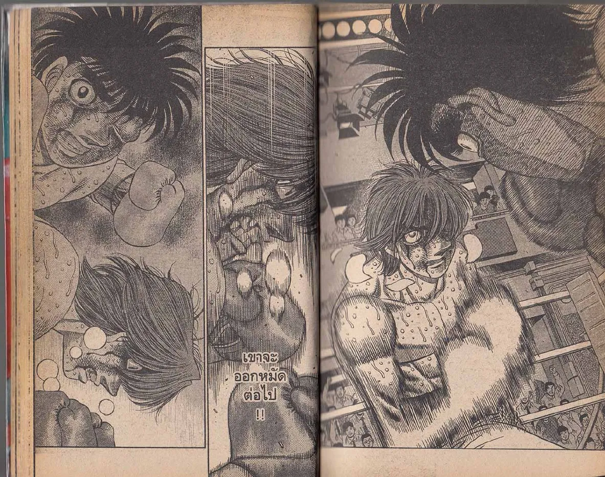 Hajime no Ippo - หน้า 17