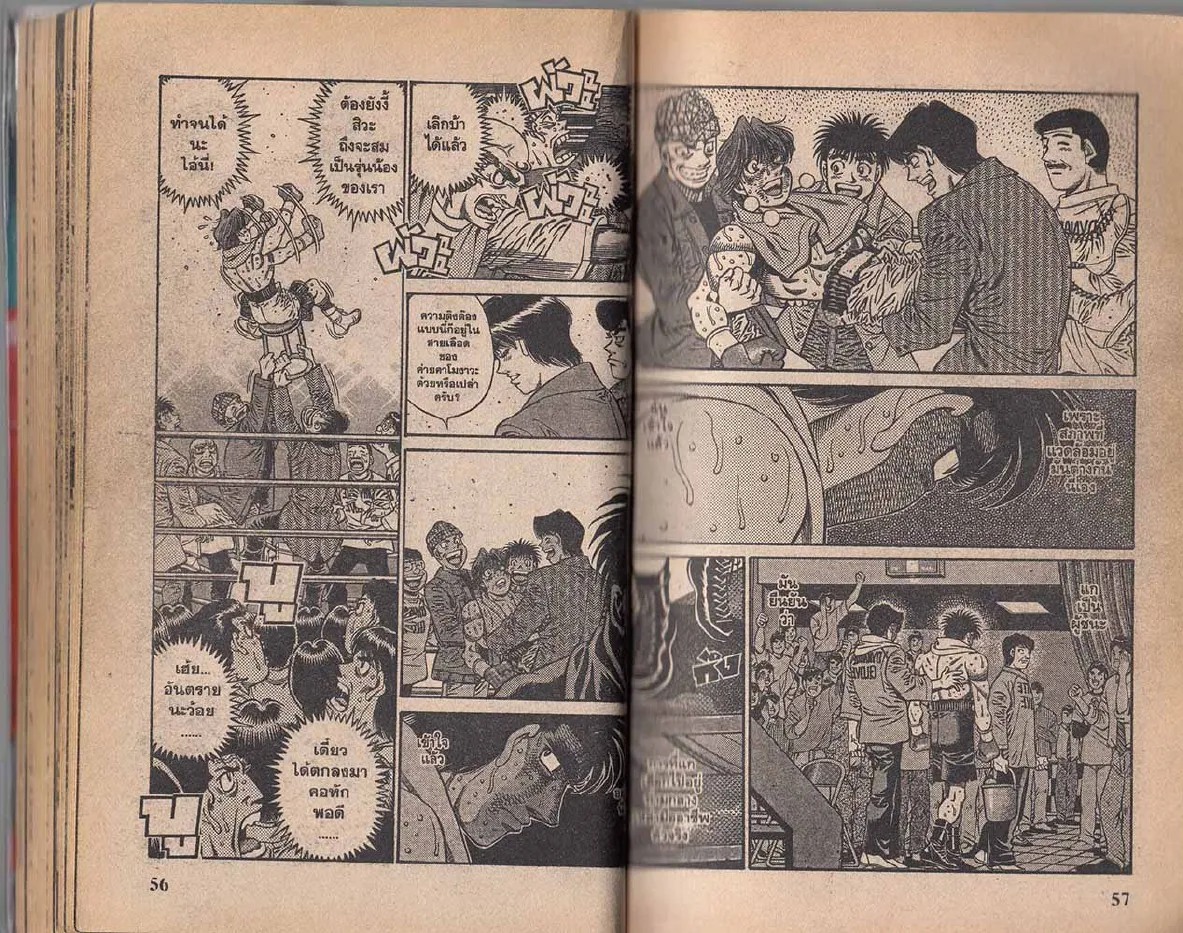 Hajime no Ippo - หน้า 30