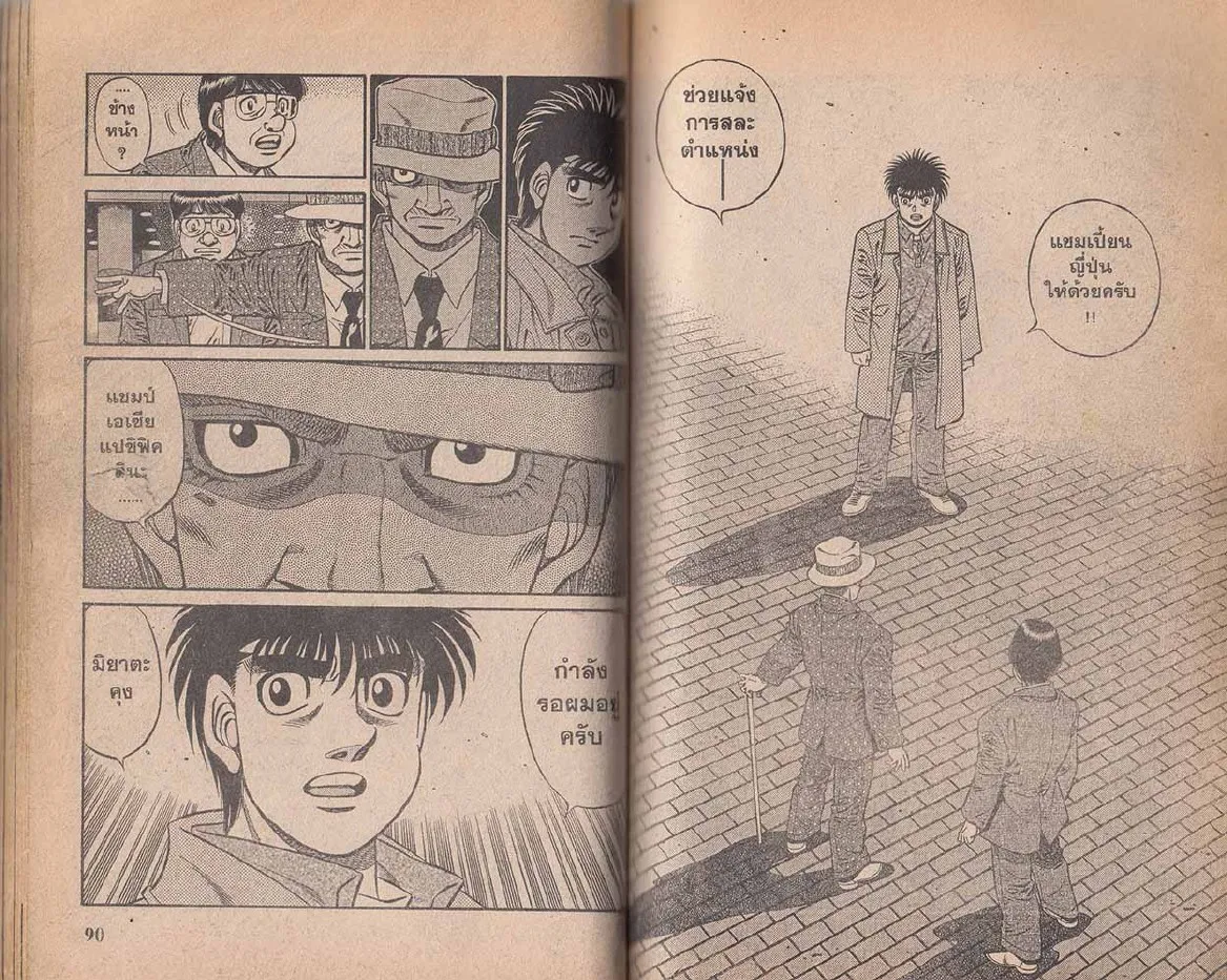 Hajime no Ippo - หน้า 17