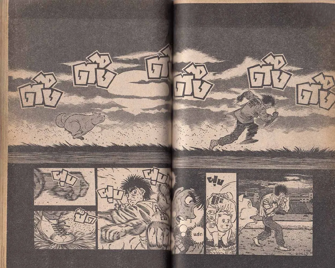 Hajime no Ippo - หน้า 20