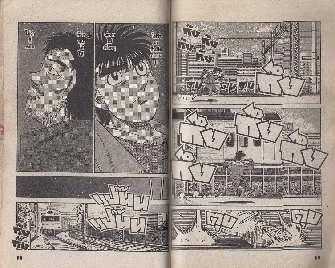 Hajime no Ippo - หน้า 14