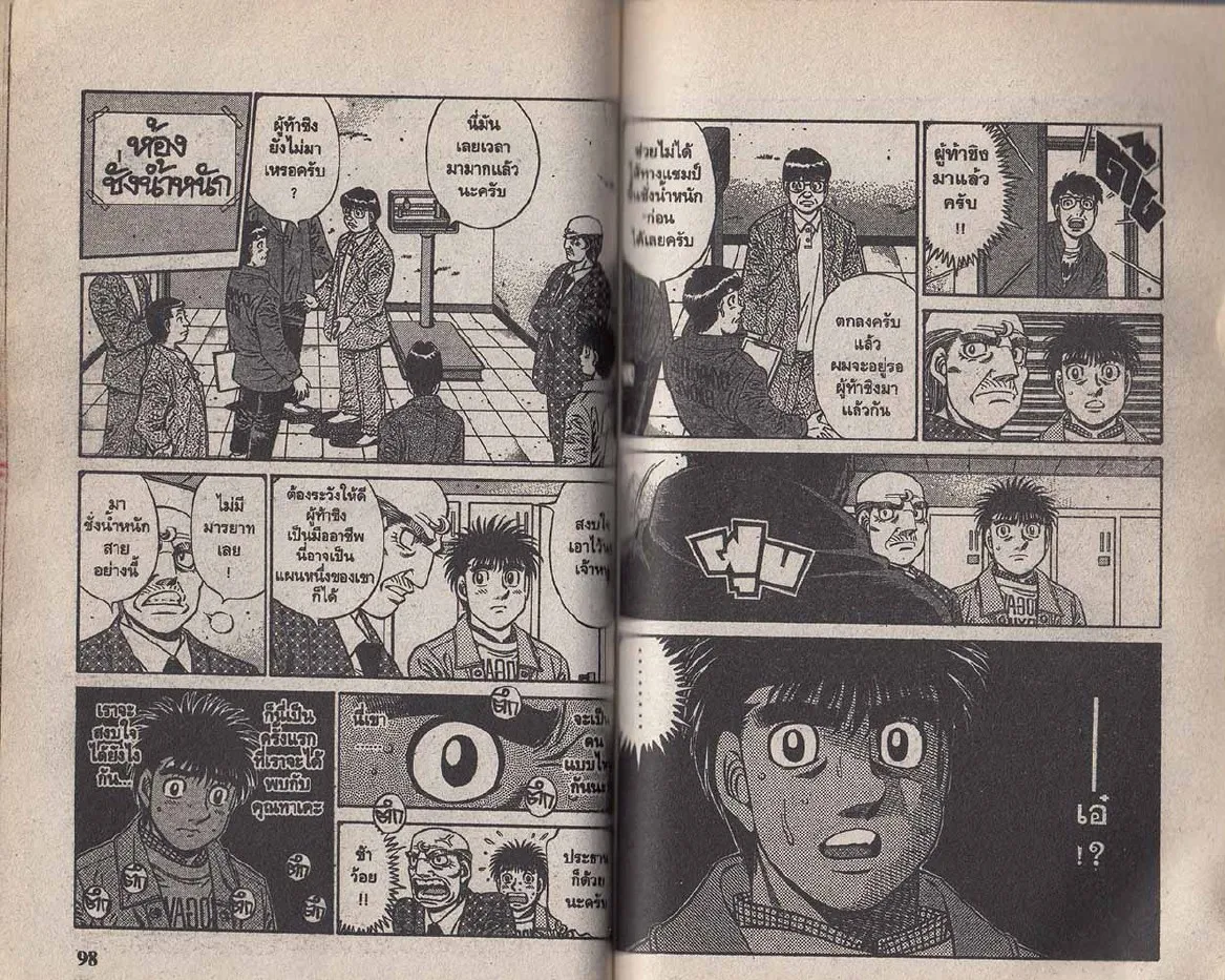 Hajime no Ippo - หน้า 19