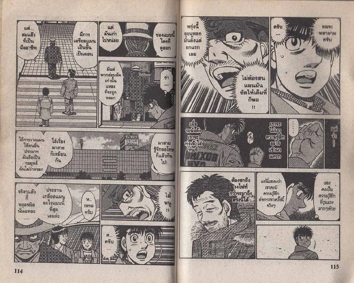 Hajime no Ippo - หน้า 28