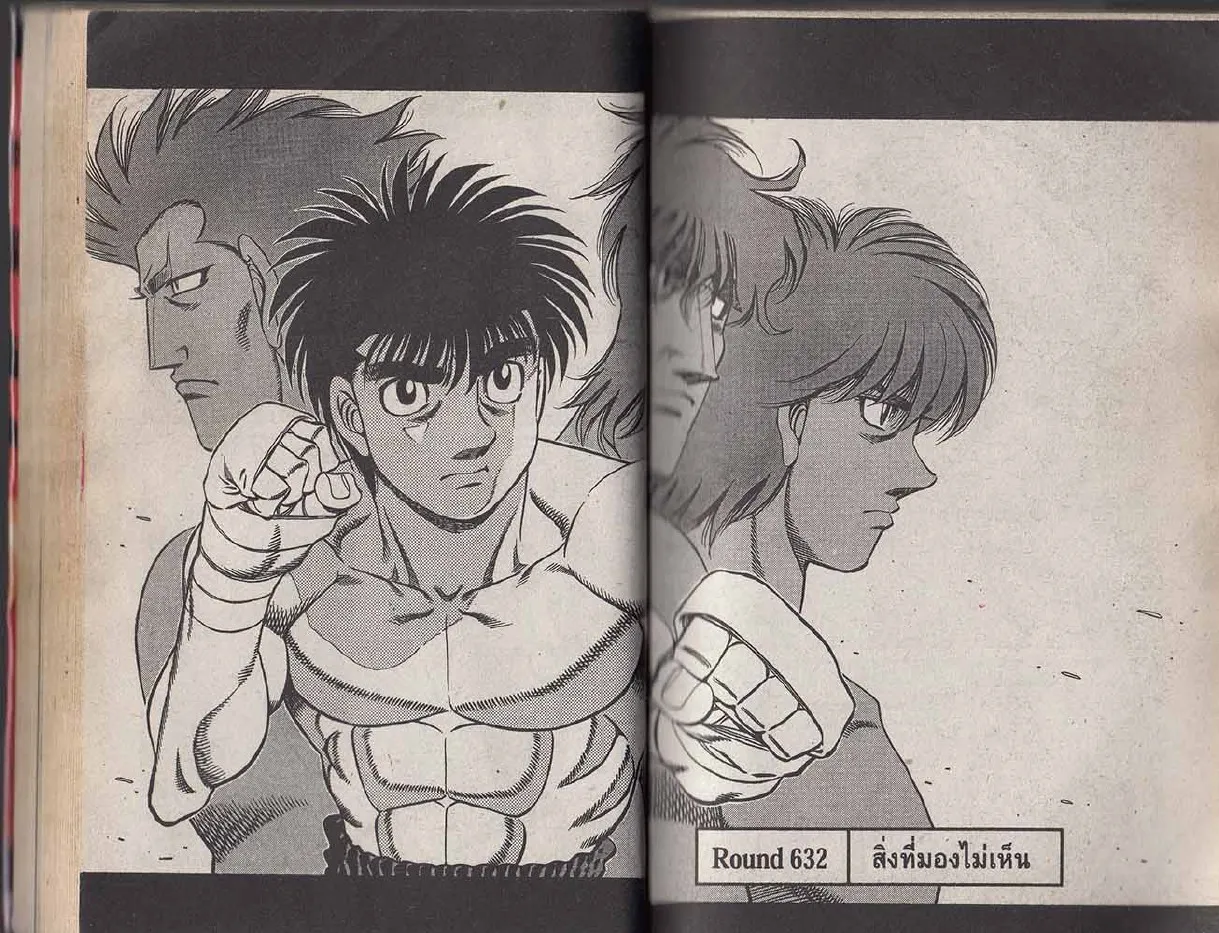 Hajime no Ippo - หน้า 3