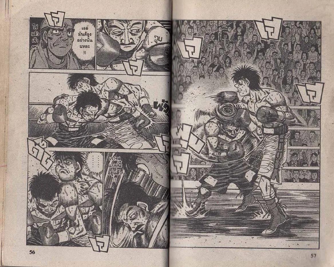 Hajime no Ippo - หน้า 28