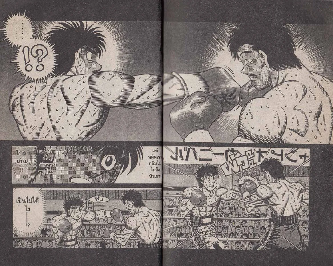 Hajime no Ippo - หน้า 4