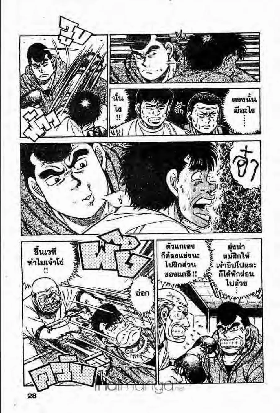 Hajime no Ippo - หน้า 27