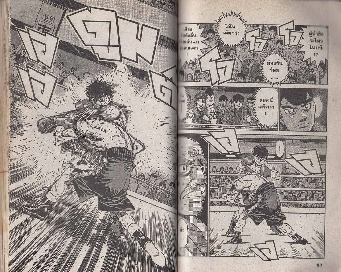 Hajime no Ippo - หน้า 18