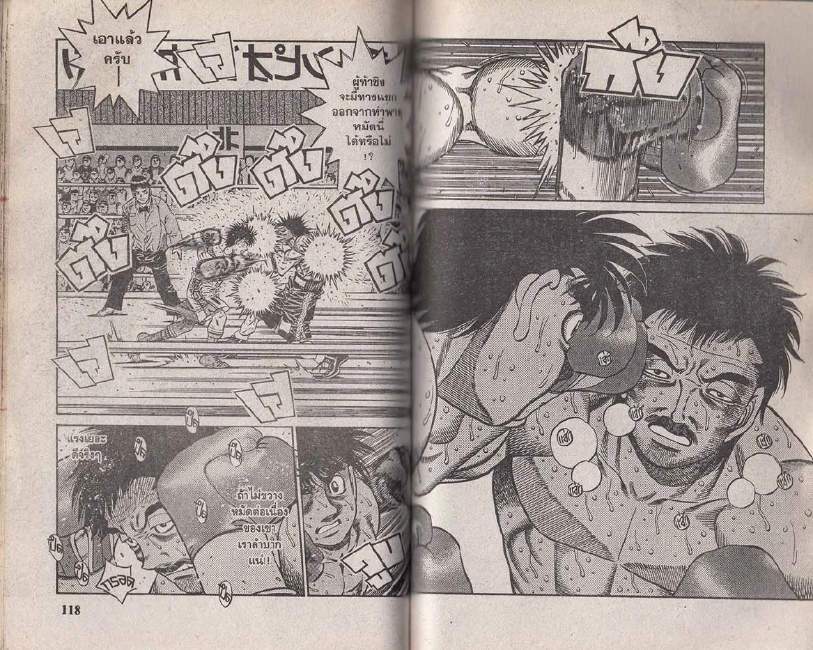 Hajime no Ippo - หน้า 29