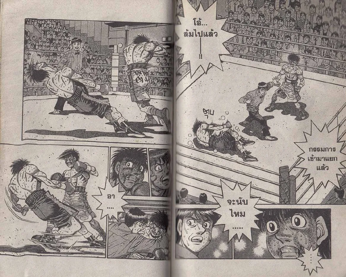 Hajime no Ippo - หน้า 22