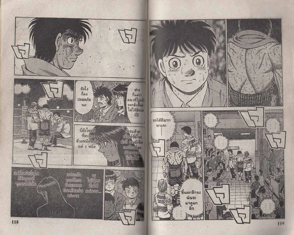 Hajime no Ippo - หน้า 29